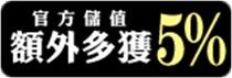 官网充值